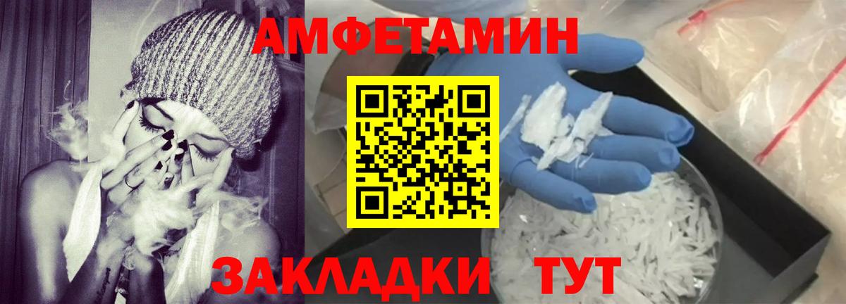 АМФ  Вход с VPN  Златоуст  АМФЕТАМИН VHQ 