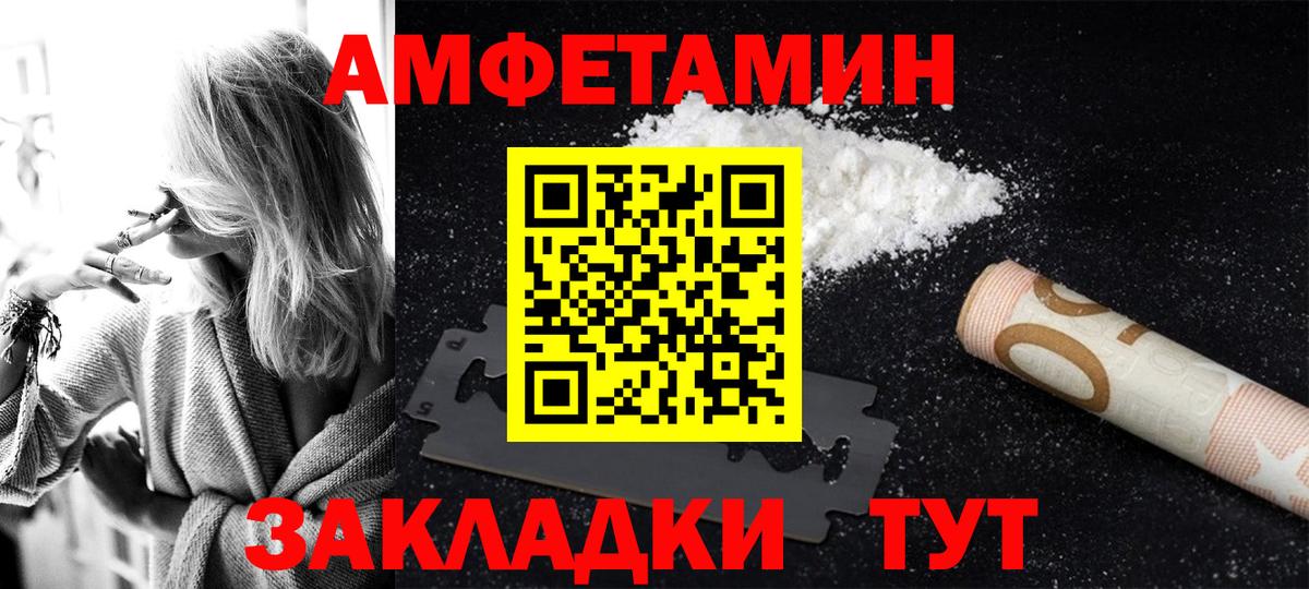 Amphetamine Розовый Златоуст