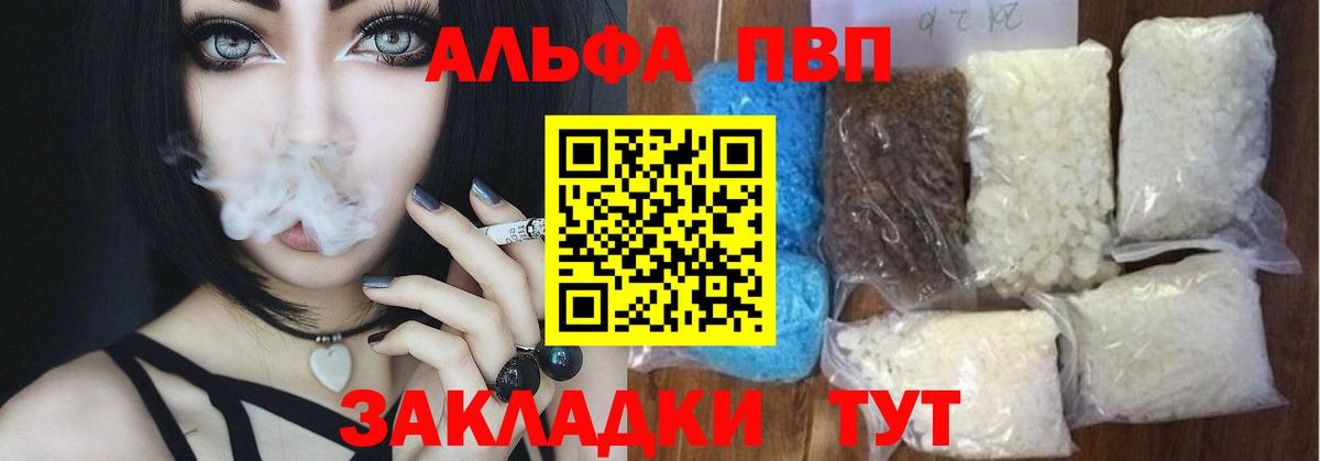 APVP мука Златоуст