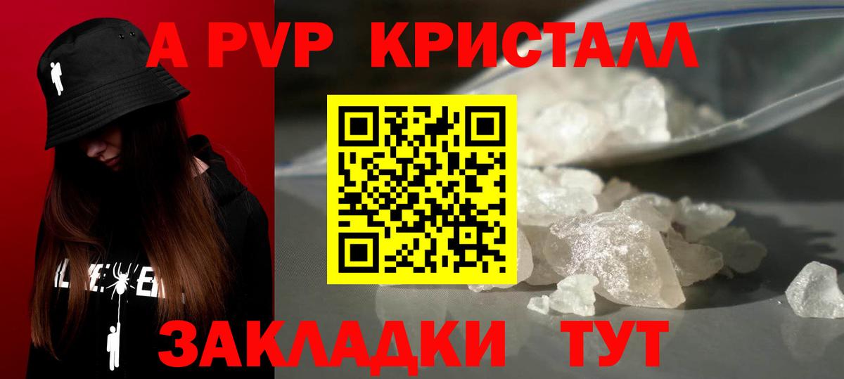 APVP СК  Alpha-PVP  Вход с VPN  наркотики  Златоуст  Alpha-PVP мука  Alfa_PVP СК 