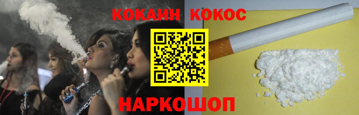 Кокаин Эквадор Златоуст
