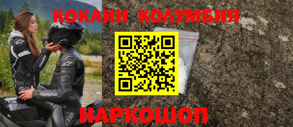 Златоуст  COCAIN VHQ  COCAIN  Вход с VPN  купить наркоту  Кокаин FishScale 