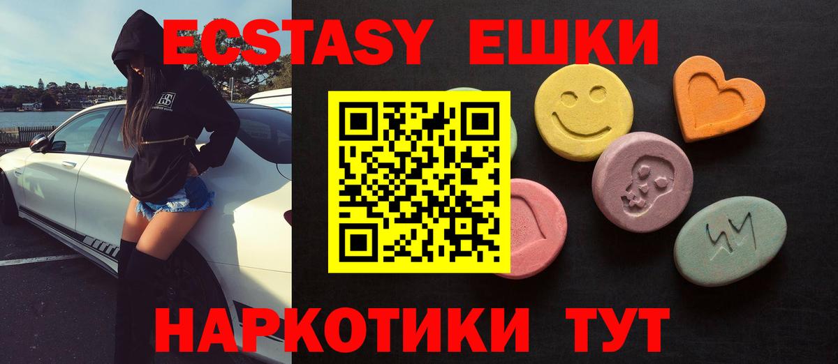 ЭКСТАЗИ  мега зеркало  Златоуст  Ecstasy mix  Вход с VPN 