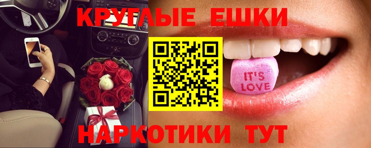 КОКАИН  Златоуст  ГАШ  Меф МЯУ МЯУ   Вход с VPN  МЕФ  Бошки Шишки  МЕТ  Кетамин 