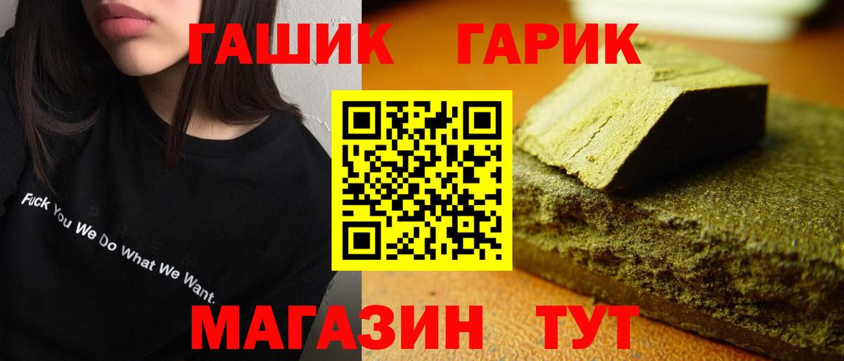 ГАШ  Вход с VPN  Златоуст  ГАШИШ VHQ 