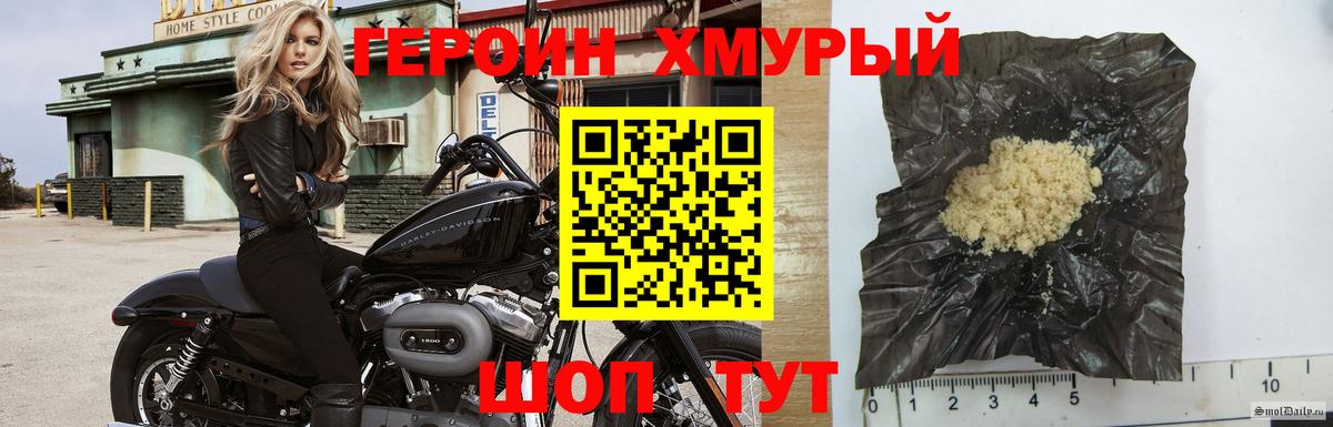 Златоуст  ГЕРОИН Heroin  Вход с VPN 