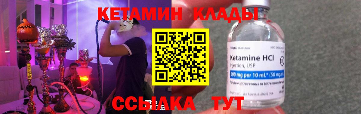 Златоуст  Кетамин ketamine  Кетамин ketamine  OMG сайт  Вход с VPN 