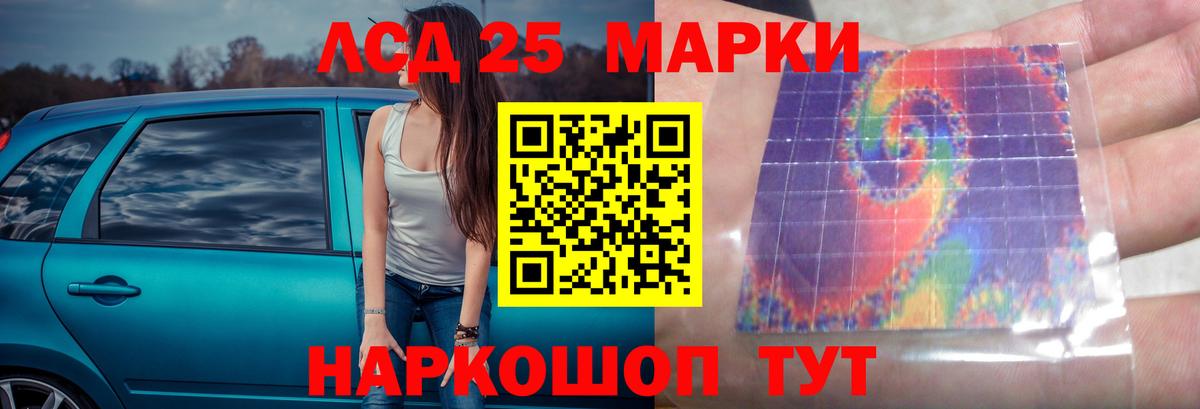 Златоуст  Лсд 25 экстази ecstasy  ЛСД экстази  Вход с VPN 