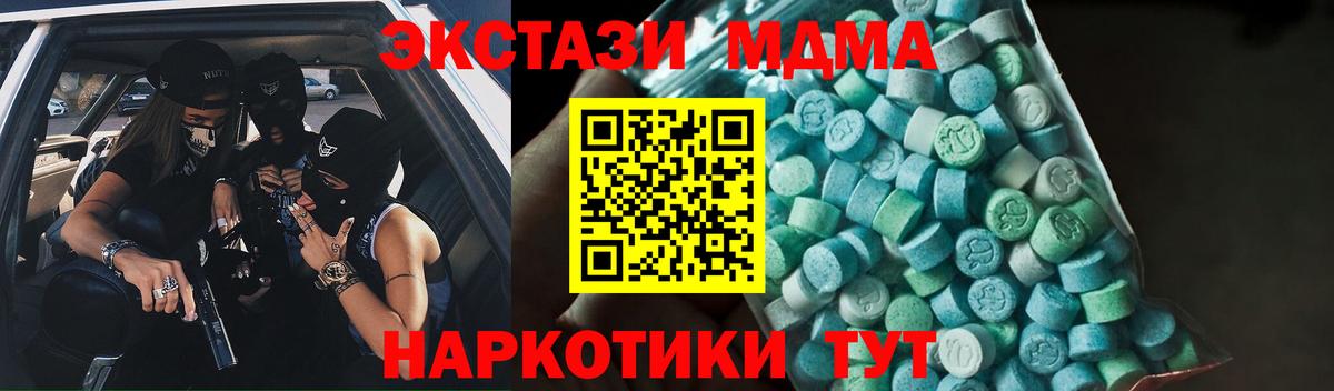 MDMA Molly  MDMA кристаллы  Вход с VPN  MDMA  Златоуст 