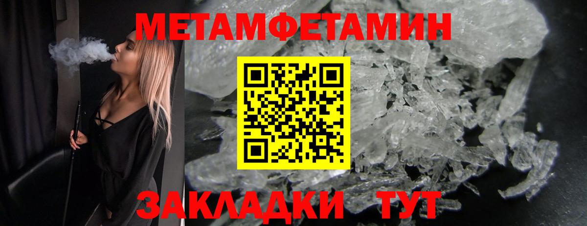 МЕТАМФЕТАМИН Декстрометамфетамин 99.9% Златоуст