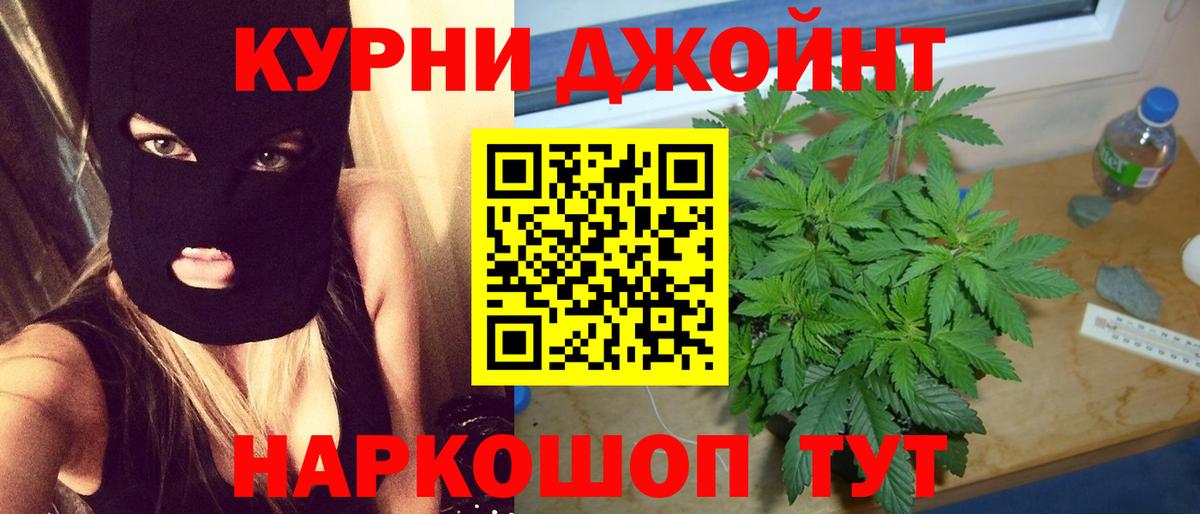 Бошки Шишки OG Kush  Бошки марихуана планчик  Вход с VPN  Златоуст 